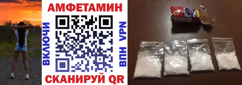 Amphetamine VHQ где купить наркоту сайты даркнета официальный сайт Ясный