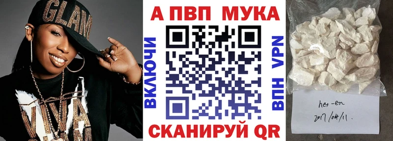 APVP мука  MEGA ссылка  Ясный 