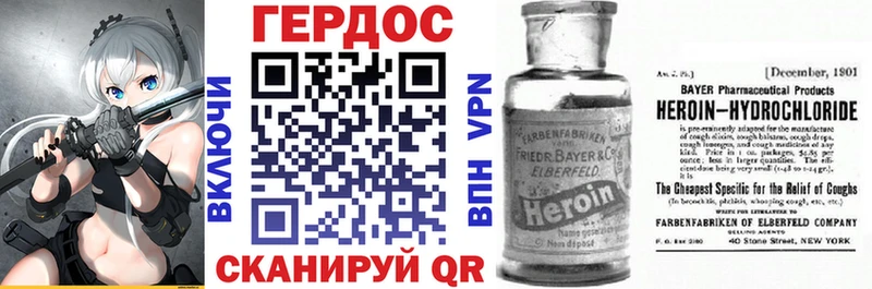 наркошоп Ясный Героин Heroin