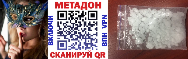 omg ONION  Ясный  Метадон methadone  купить  цена 