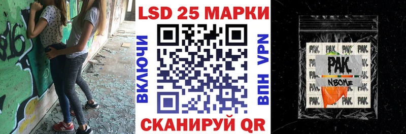 Марки 25I-NBOMe 1,8мг Ясный